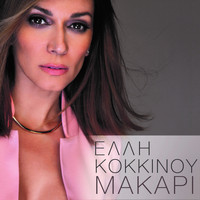 Elli Kokkinou - Makari