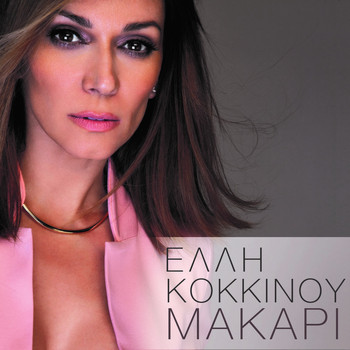 Elli Kokkinou - Makari