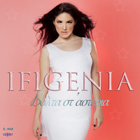 Ifigenia - Volta St 'Asteria