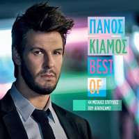 Panos Kiamos - Best Of