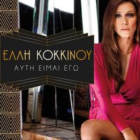 Elli Kokkinou - Ayti Eimai Ego