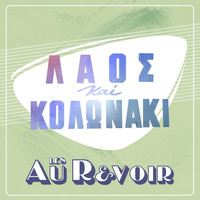 Les Au Revoir - Laos Kai Kolonaki
