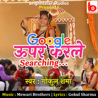 Gokul Sharma & Mewari Brothers - Google Upar Karle Searching
