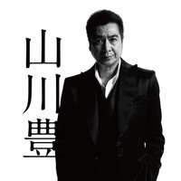 Yutaka Yamakawa - Debut 40syuunen-kinen Complete Best