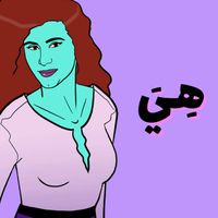 Angi - Ya Wahishni