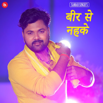 Samar Singh - Beer Se Nahake (Explicit)