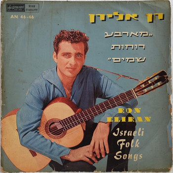 Ran Eliran - מארבע רוחות שמים