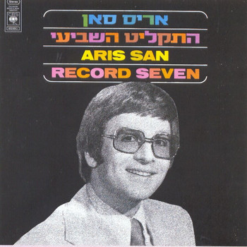 Aris San - התקליט השביעי