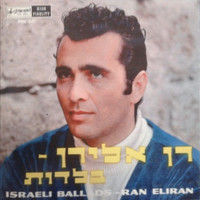 Ran Eliran - בלדות