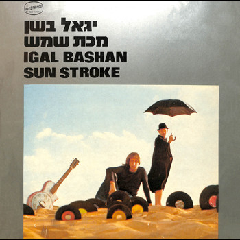 Yigal Bashan - מכת שמש