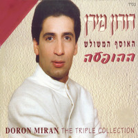 Doron Miran - האוסף המשולש