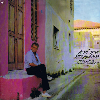 Arik Lavie - קרוב לפנות בוקר