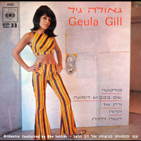 Geula Gill - פורטונה - EP