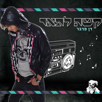 Metro - קשה לתאר