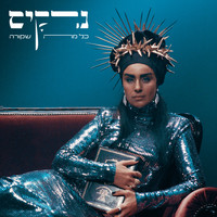 Narkis - כל מה שקורה