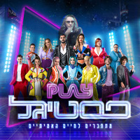 משתתפי הפסטיגל - PLAY פסטיגל (2019)