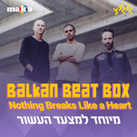 Balkan Beat Box - Nothing Breaks Like a Heart (מיוחד למצעד העשור)