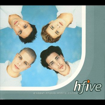Hi Five - טייק 1+2