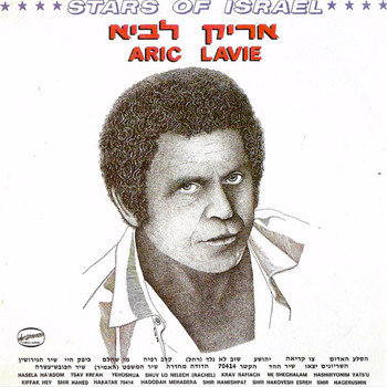 Arik Lavie - אריק לביא