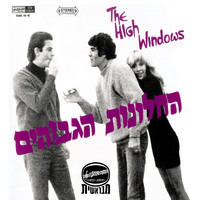 The High Windows - החלונות הגבוהים (Reissue)
