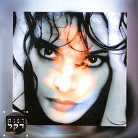 Dafna Dekel - האלבום השני