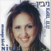 Nivin - ציפור זרה