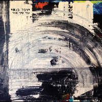 Yuval Banai - עוד שיר אחד