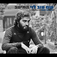 Shem-Tov Levi - המיטב