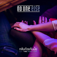 NO ONE ELSE - กลับด้วยกันมั้ย