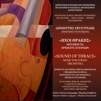 Dimitris Svintridis - Sound Of Thrace: Music For String Orchestra