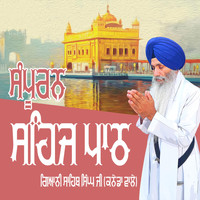 Bhai Sahib Singh Canada Wale - Ang 1 to 100 Sehaj Path Sri Guru Granth Sahib Ji