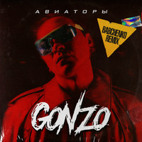Gonzo - Авиаторы (BABCHENKO Remix)