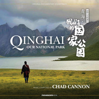 Chad Cannon - Qinghai: Our National Park (Original Documentary Soundtrack)