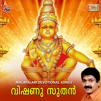 Various Artists - Vishnu Suthan