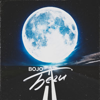 Bojo - Беги