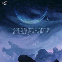 LSP - Zvezdnaja karta