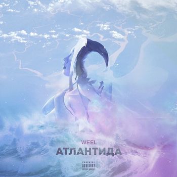 Weel - Atlantida (Explicit)