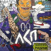 LSP - Zolotoy mal'chik