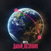 Weel - Davay, pozvonju