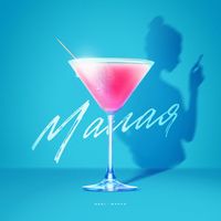 Weel - Malaja