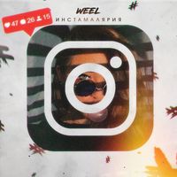 Weel - Instamaljarija