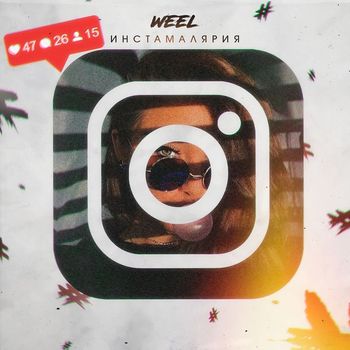 Weel - Instamaljarija