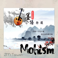 ZM Taiwan - Mohism