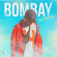 BOMBAY - Kokteyl'