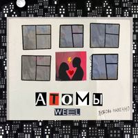 Weel - Atomy