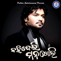 Babul Supriyo - Kahideli Manakholi