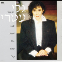 Gali Atari - ביום שאחרי