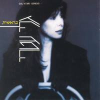 Gali Atari - בראשית