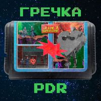 Grechka - PDR (Explicit)