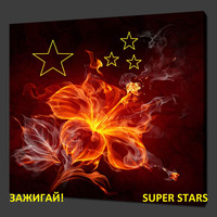 Super Stars - Зажигай!